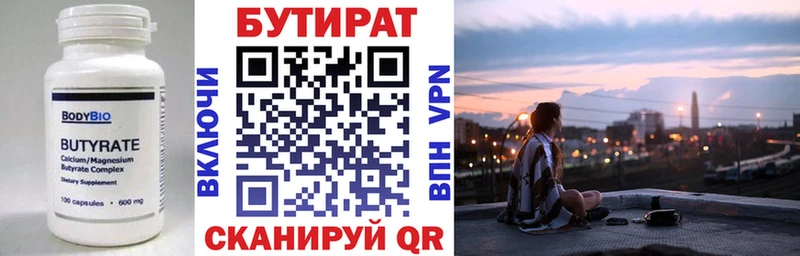 БУТИРАТ оксибутират  Лянтор 