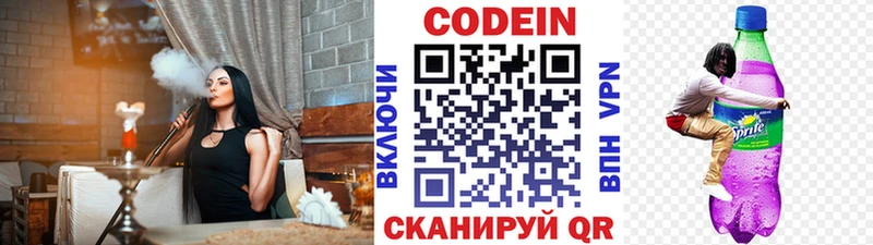 Кодеин Purple Drank omg Лянтор купить закладку