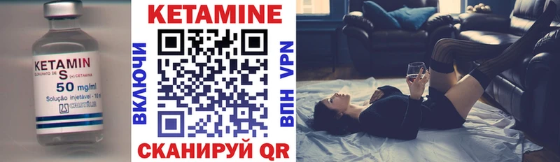Кетамин ketamine  Лянтор 