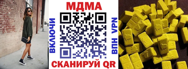 купить наркотики сайты  Лянтор  MDMA Molly 