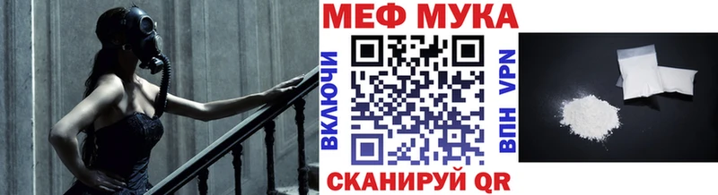 Меф мяу мяу  где купить   Лянтор 