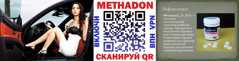 где купить   Лянтор  МЕТАДОН кристалл 